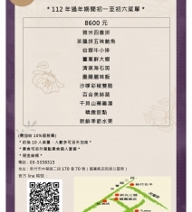 112年初一至初六菜單請看這邊